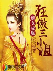 逆女成凰