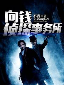 向钱郝小健