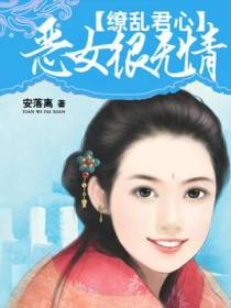 辛娆年夏启