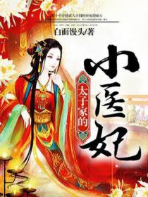 苏小小宣承烨