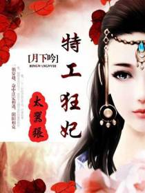 兵王女帝