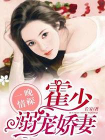 霍亦琛林之夏