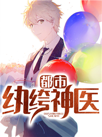 都市纨绔神医陈浩