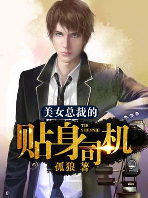 司机李文龙