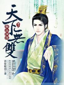 极品流氓录之天下无双
