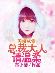 赵玲雅单打撒闪婚成爱
