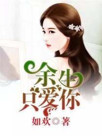 乔奕杨悦