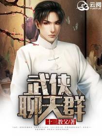 武侠聊天群魏刚宁