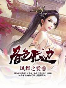 向天歌南宫秋烨