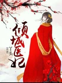 云洛瑶和轩辕殇