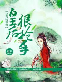 赫连熠宸司徒洛雪