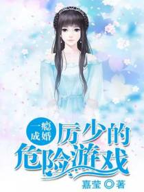 秦婉儿厉骞凡