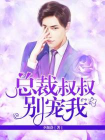 姬洛晴邱子轩