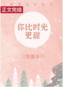 时屿徐安澜
