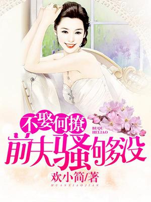 萧璨郁温玖涯