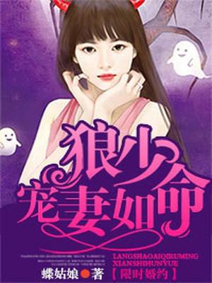 陆竞尧诺颜