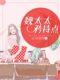 宋黛魏琛