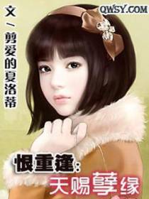 容天赐乔小美