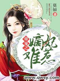 帝宠之嫡妃难惹