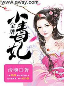 金牌小毒妃
