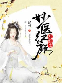 兽医娘子别乱来