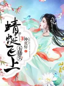 启奏皇上，臣妾有了