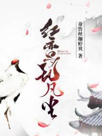 终生守护：神女的专情圣子