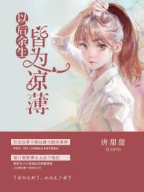 强婚霸爱：腹黑总裁超给力