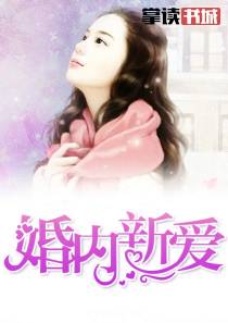 顾子琛夏雅若