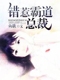 错爱霸道男神