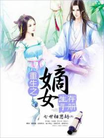 叶蓁君宁澜