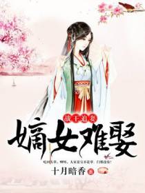 秦凤舞墨战天