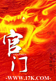 官门【官场下架】