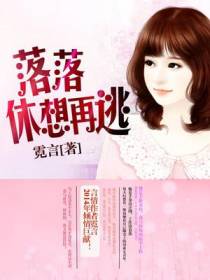 甜妻乖乖就擒