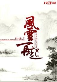仕途之风云再起【官场下架】