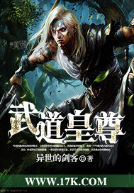 武道皇尊（下架烂尾）