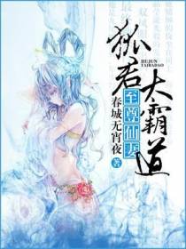 狐君大人，请自重
