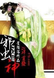 虫神