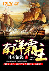 南洋霸主（SZ）
