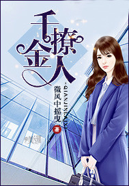 千金离婚记