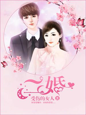 二婚