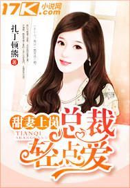 甜妻上岗