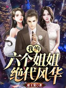 吴晨张若楠