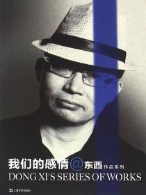 我们的感情