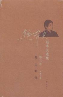 无土时代