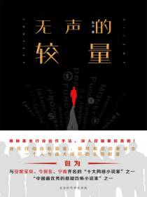 无声的较量