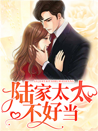 林晚陆子池夏梓瑶