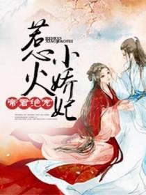 风若歆上官灏