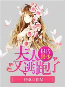 黎一笙景邵琛
