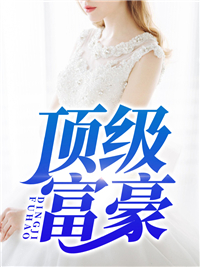 林向阳苏冰